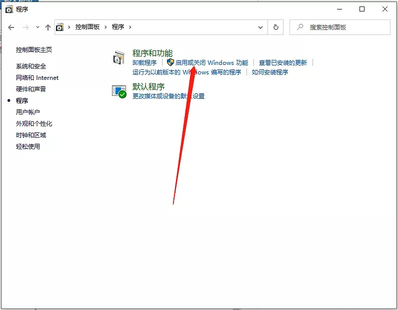 Win10系統怎么啟用內置虛擬機？內置虛擬機開啟教程
