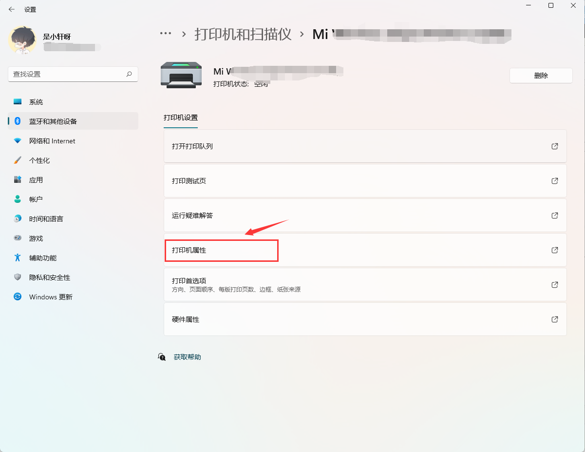 Win11共享打印機(jī)怎么連接 Win11共享打印機(jī)怎么設(shè)置