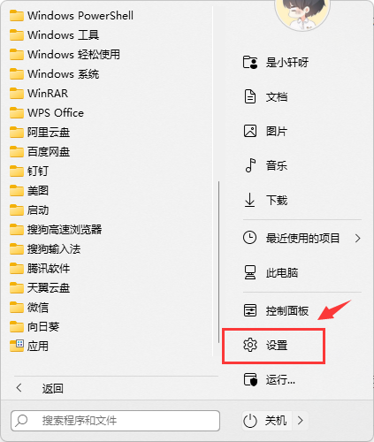 Win11共享打印機(jī)怎么連接 Win11共享打印機(jī)怎么設(shè)置