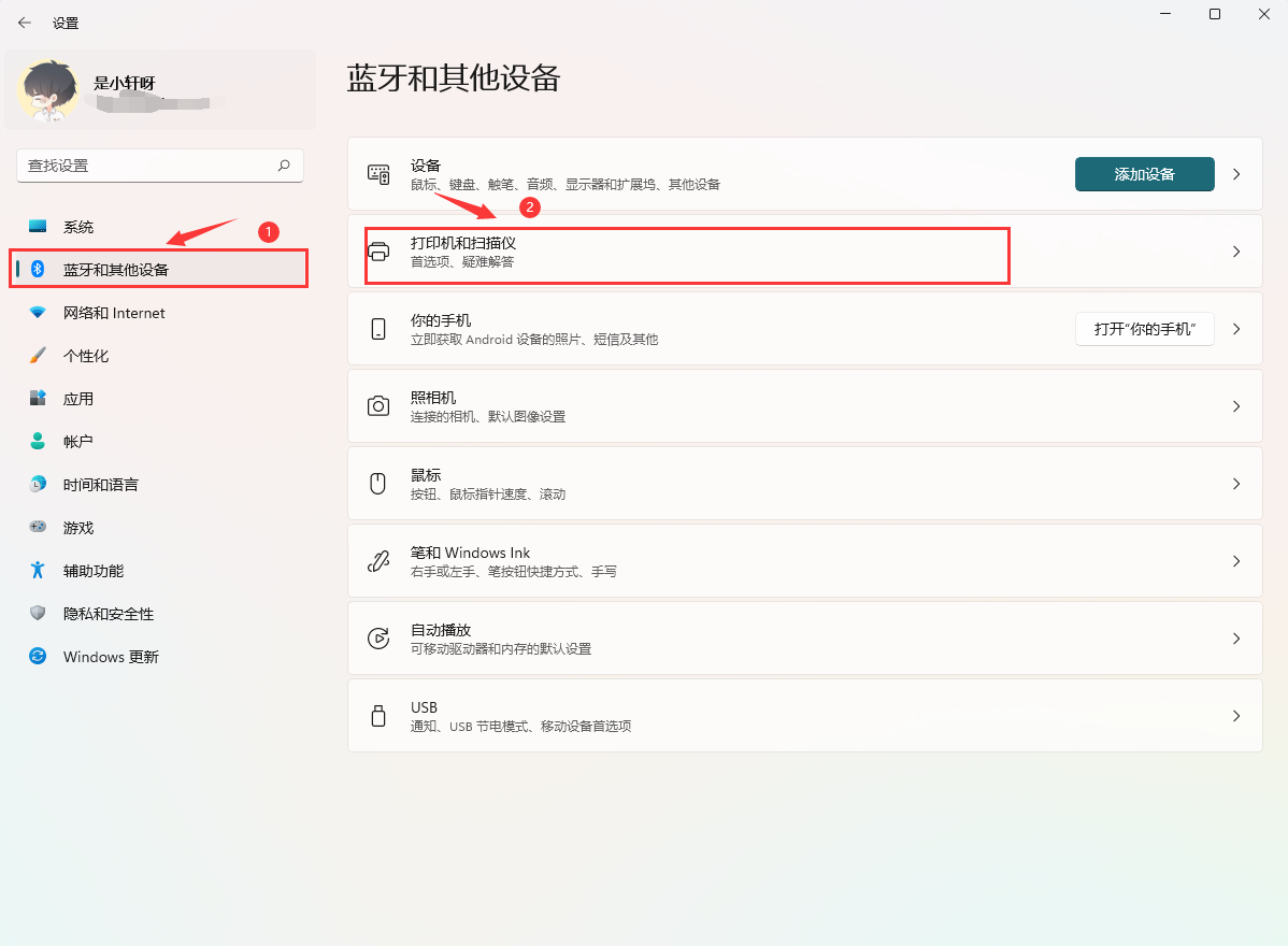 Win11共享打印機(jī)怎么連接 Win11共享打印機(jī)怎么設(shè)置