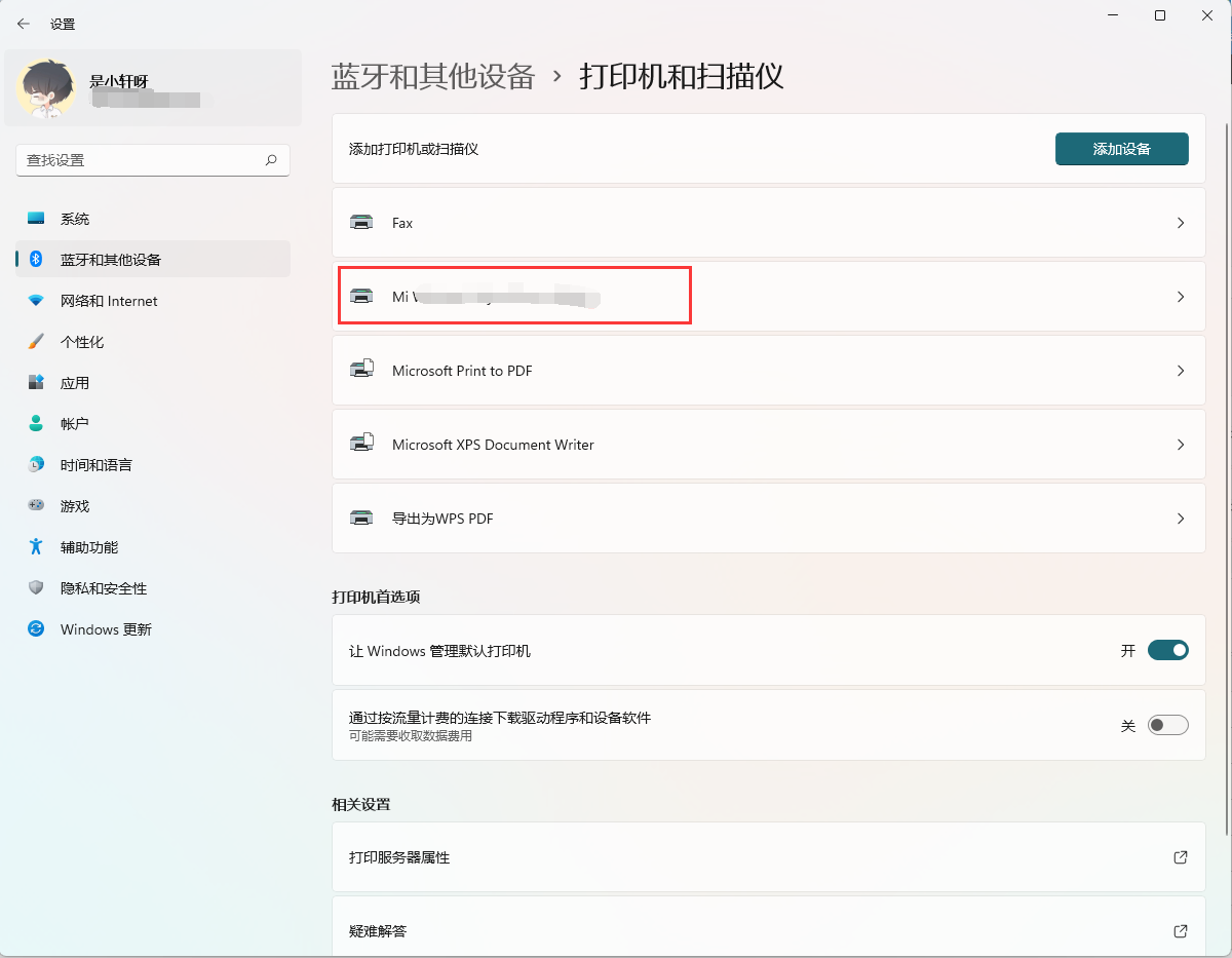 Win11共享打印機(jī)怎么連接 Win11共享打印機(jī)怎么設(shè)置