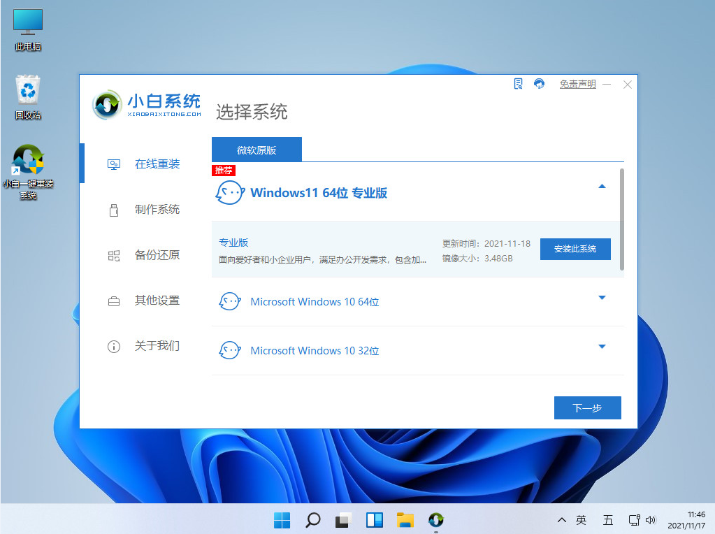 Windows11下載到100%不動了是什么原因 Windows11下載到100%不動了怎么辦