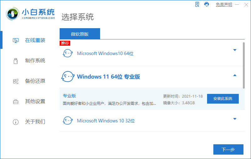pe安裝原版Win11開機報錯怎么辦 pe安裝原版Win11開機報錯解決方法