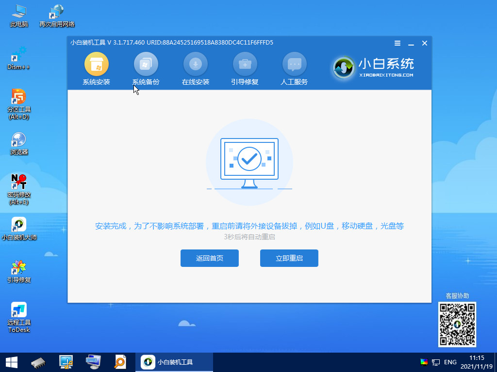 電腦無法更新Win11怎么升級體驗？