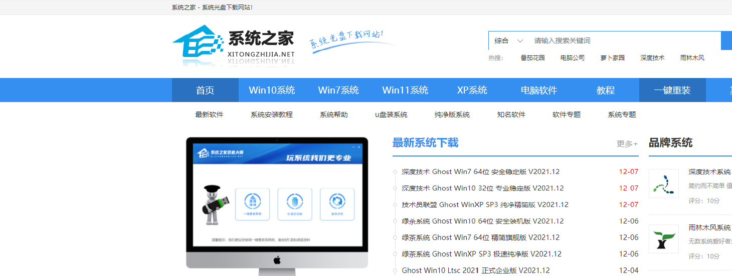 Win10截圖快捷鍵是什么 Win10截屏按鍵是哪個