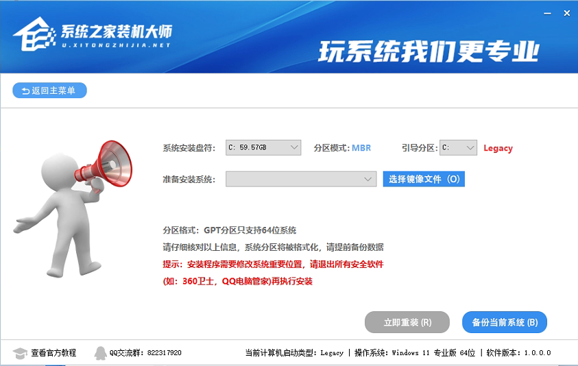 Win7升級(jí)Win10怎么保留數(shù)據(jù)？