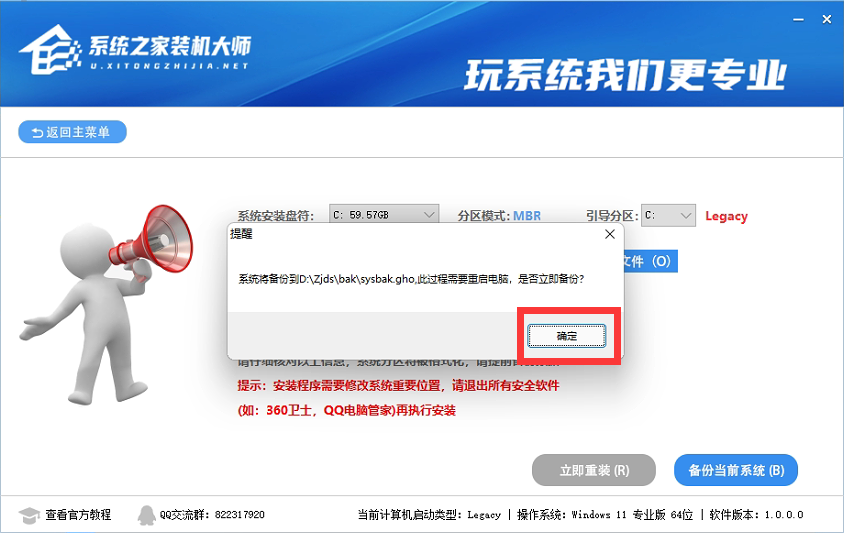 Win7升級(jí)Win10怎么保留數(shù)據(jù)？