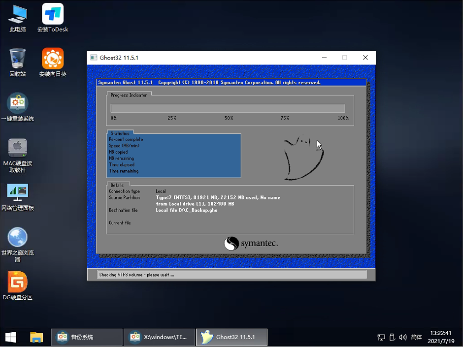 Win7升級(jí)Win10怎么保留數(shù)據(jù)？