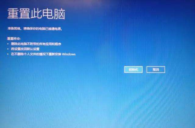 Win10密碼忘了怎么重置系統?Win10密碼忘了重置系統方法