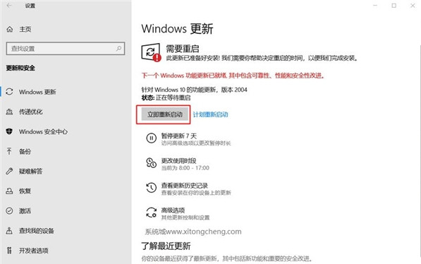 Win10 1909怎么升級20H2/21H1/2004版本？Win10 1909升級教程