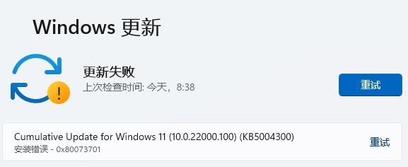 Win11點(diǎn)擊Windows更新沒反應(yīng)怎么辦?