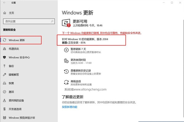 Win10 1909怎么升級20H2/21H1/2004版本？Win10 1909升級教程