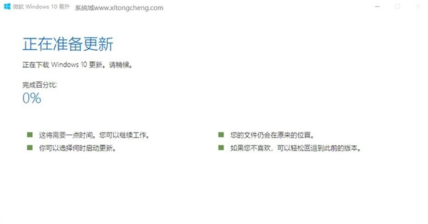 Win10 1909怎么升級20H2/21H1/2004版本？Win10 1909升級教程