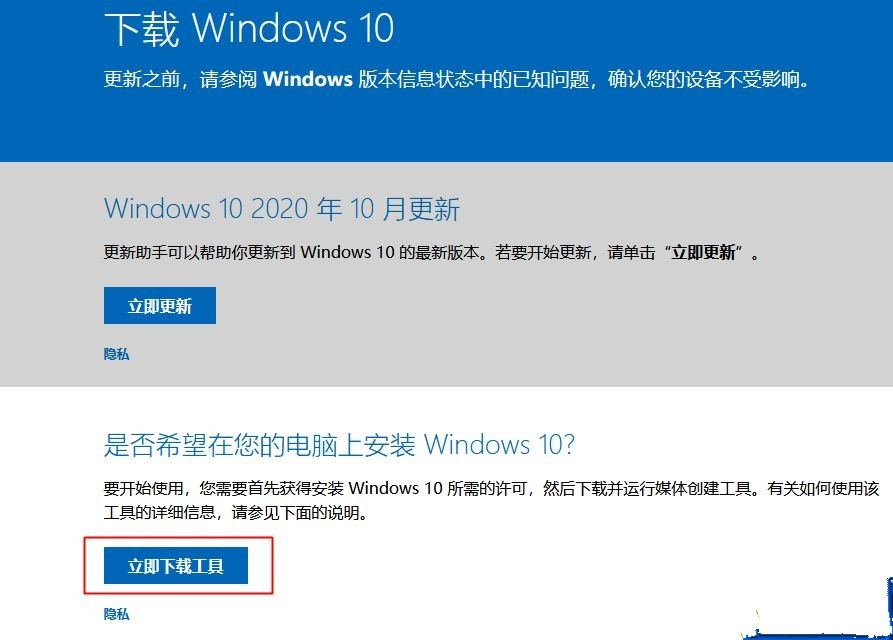 Win10 1909怎么升級20H2/21H1/2004版本？Win10 1909升級教程