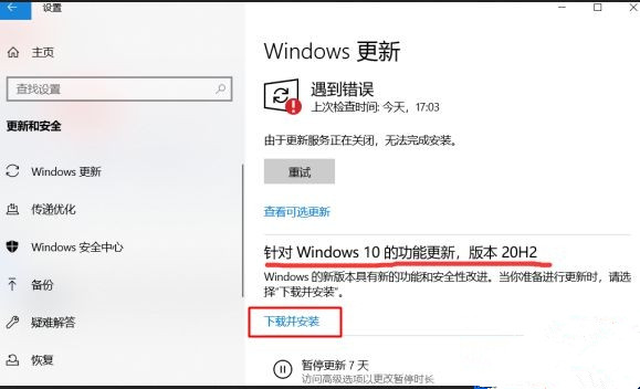 Win10 1909怎么升級20H2/21H1/2004版本？Win10 1909升級教程