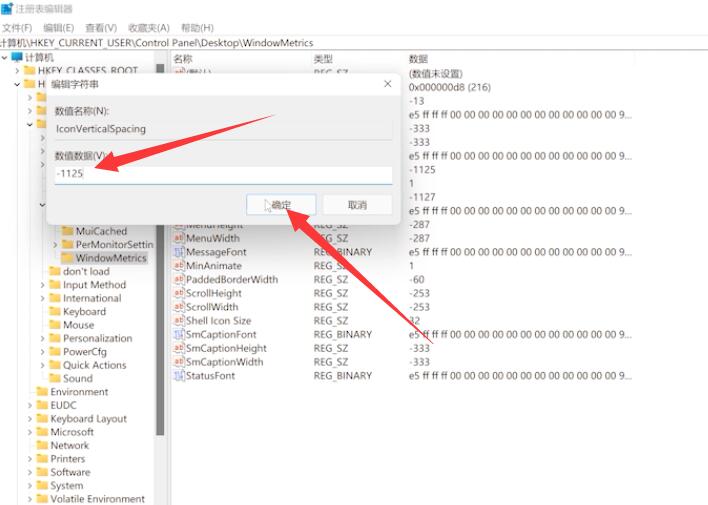 Win11桌面圖標間隔太大怎么調小？