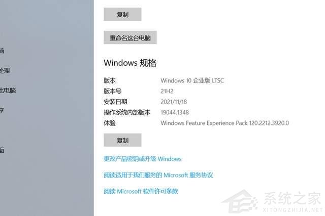暫別Win11！Windows10 LTSC 2021版 才是我想要的系統！