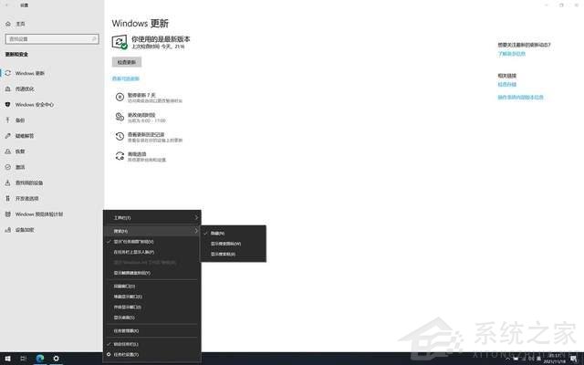 暫別Win11！Windows10 LTSC 2021版 才是我想要的系統！