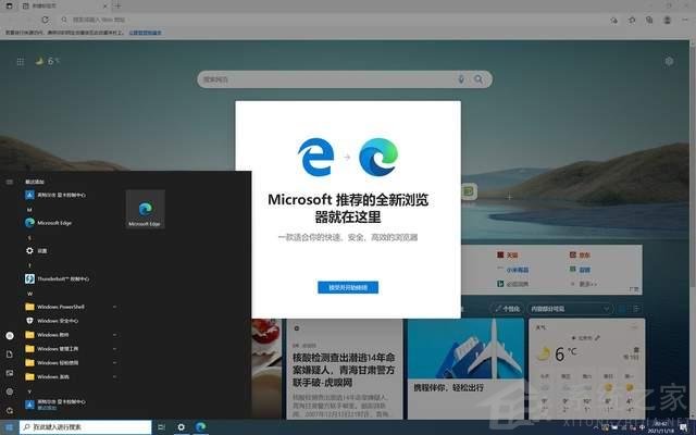 暫別Win11！Windows10 LTSC 2021版 才是我想要的系統！