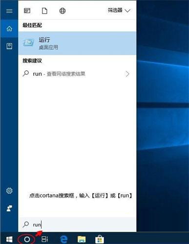 Win10運行在哪 Win10運行怎么打開