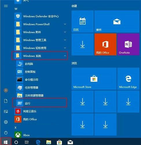 Win10運行在哪 Win10運行怎么打開