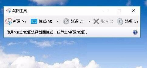 Win10截圖快捷鍵在哪 Win10截圖快捷鍵怎么設置