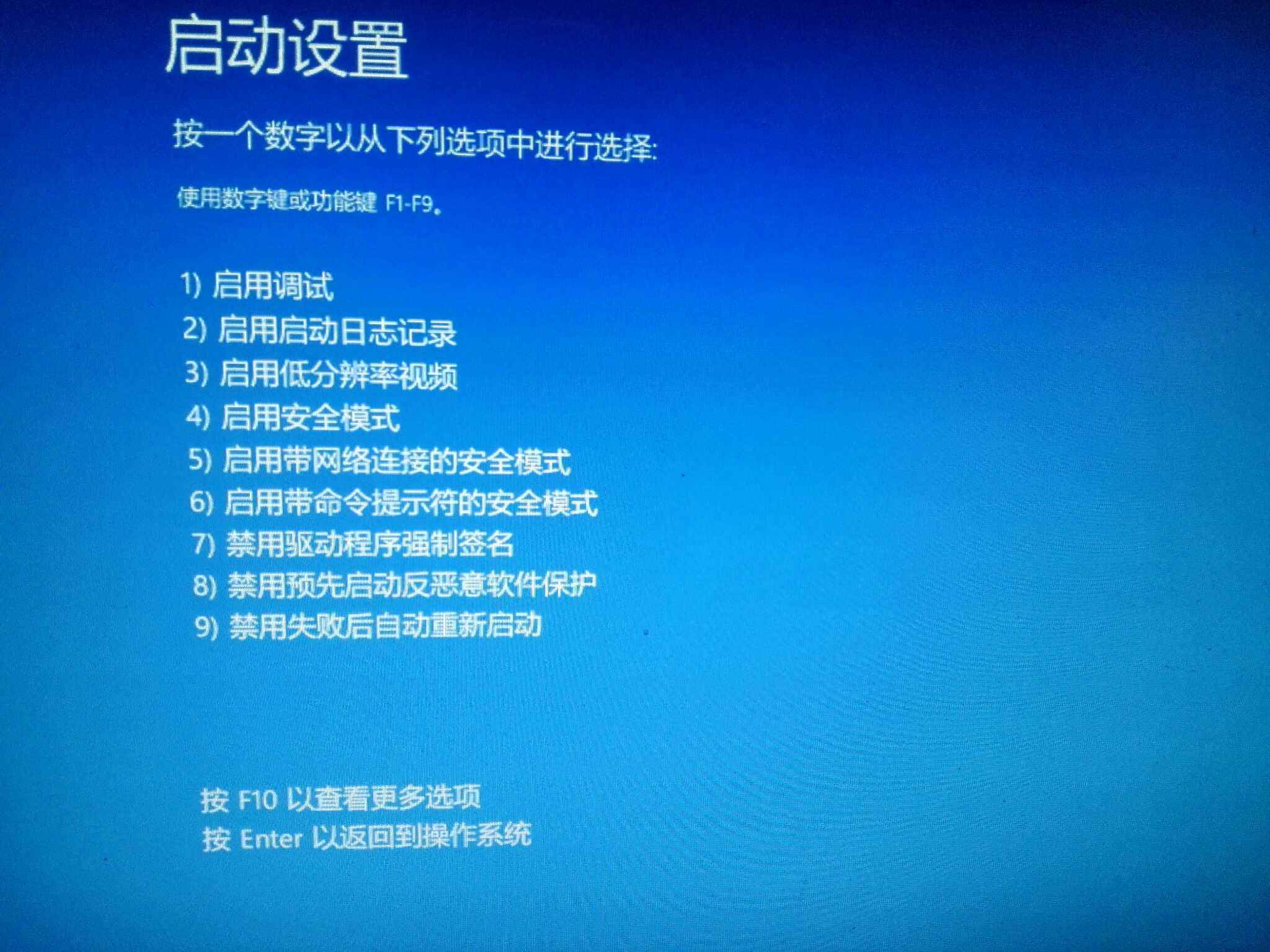 Win10在無法進入系統時如何進入安全模式？
