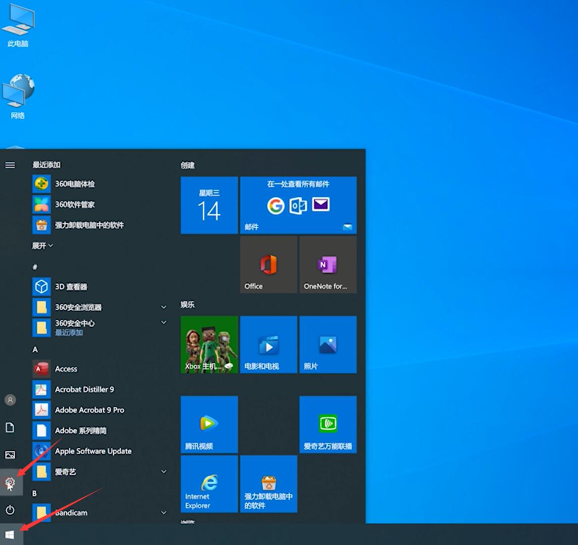 Win10控制面板在哪打開？Win10控制面板在哪里找