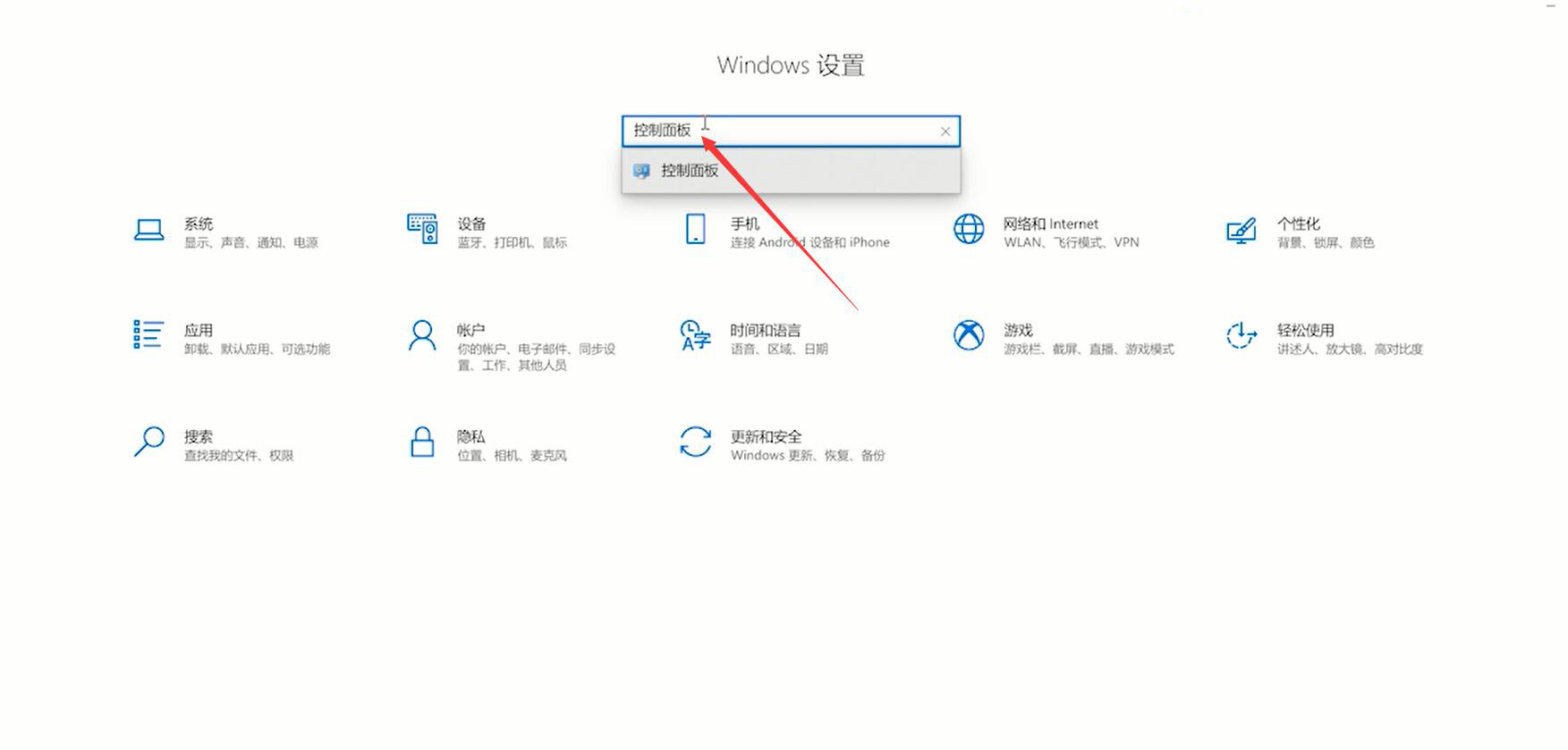 Win10控制面板在哪打開？Win10控制面板在哪里找