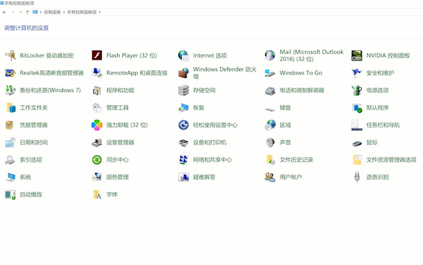 Win10控制面板在哪打開？Win10控制面板在哪里找