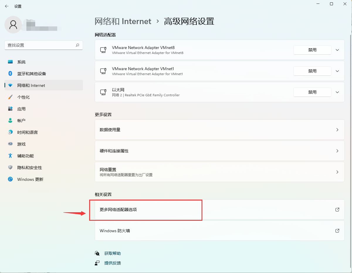 Win11網卡屬性在哪看？Win11網卡屬性查看方法