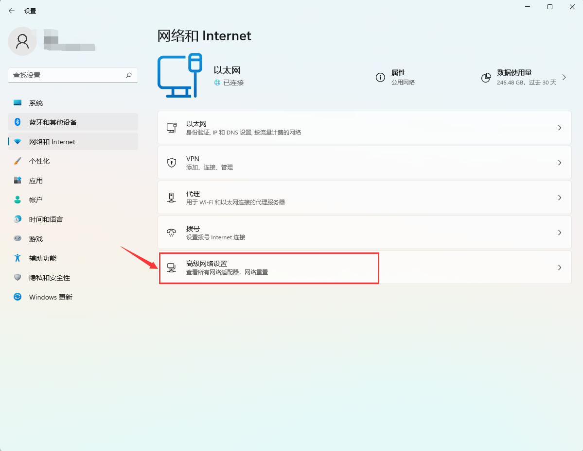 Win11網卡屬性在哪看？Win11網卡屬性查看方法