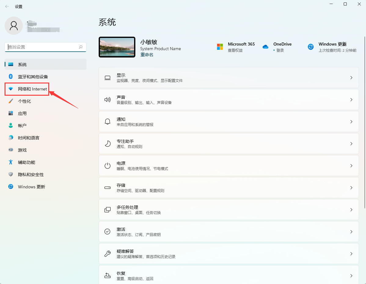 Win11網卡屬性在哪看？Win11網卡屬性查看方法