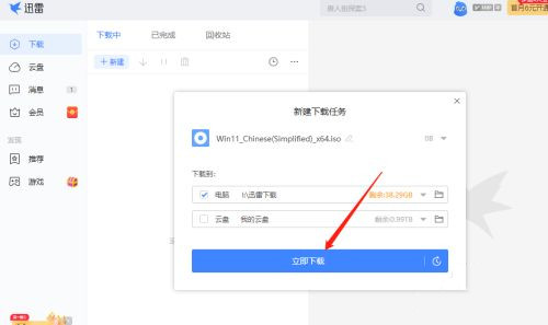 微軟原版Windows 11鏡像怎么下載 Win11系統ISO鏡像下載