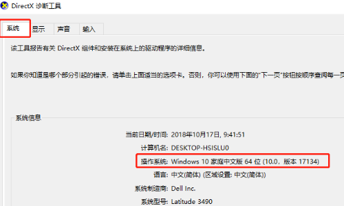 老電腦適合裝32位還是64位?Win7系統(tǒng)32位和64位的區(qū)別