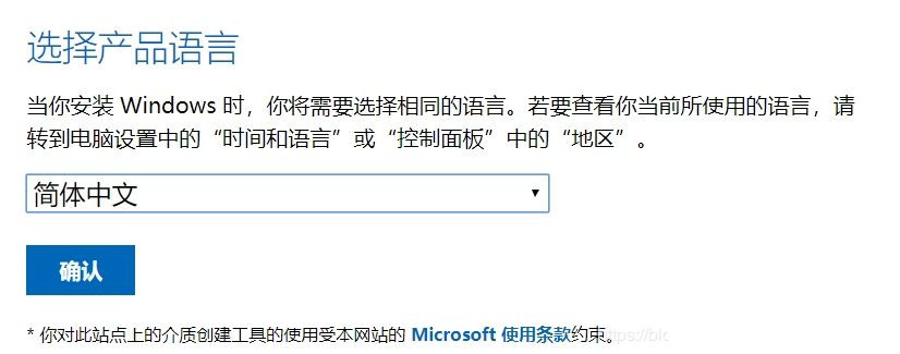 怎么從微軟官網下載Win10鏡像？