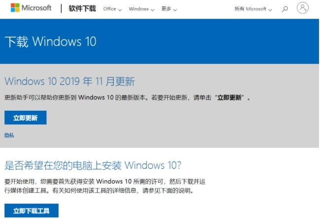 怎么從微軟官網下載Win10鏡像？