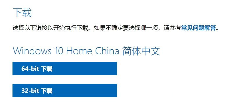 怎么從微軟官網下載Win10鏡像？