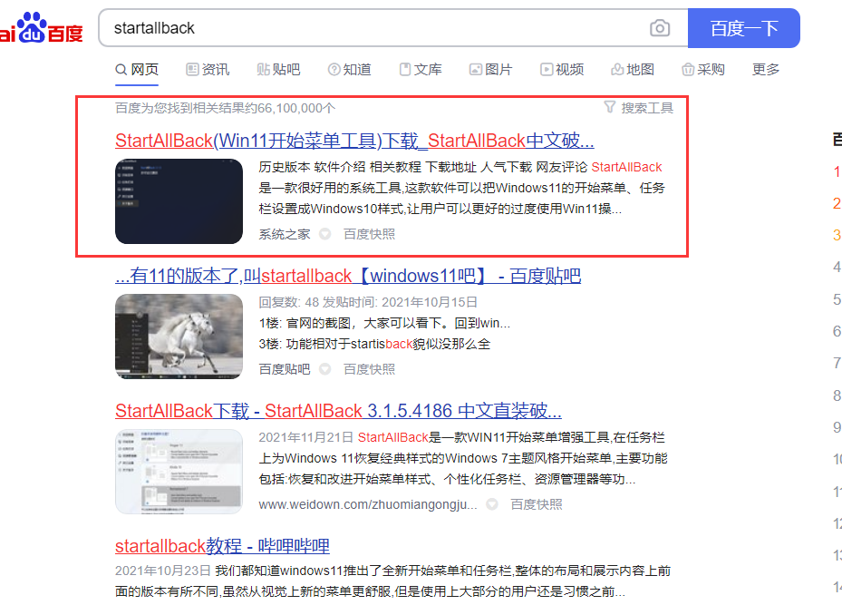 Win11任務欄時間怎么顯示秒?Win11任務欄任務欄時間設置精確到秒方法