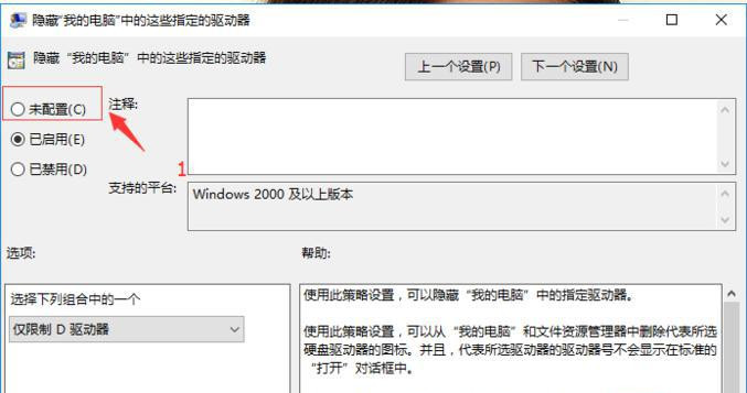 Win10系統(tǒng)的D盤消失了,D盤里的程序和軟件都不能使用了怎么辦?