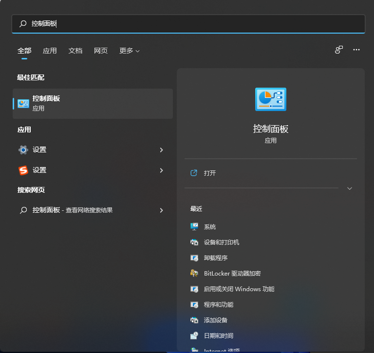 Win11怎么修改DNS?Win11修改系統DNS方法