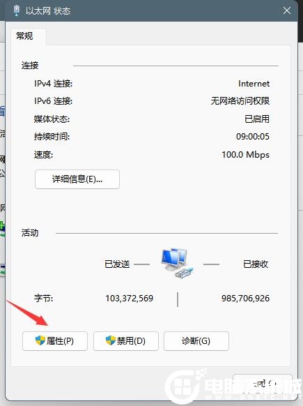 Win11怎么修改DNS?Win11修改系統DNS方法