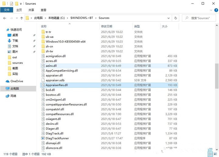 不支持Win11怎么升級?解除限制強制升級Win11