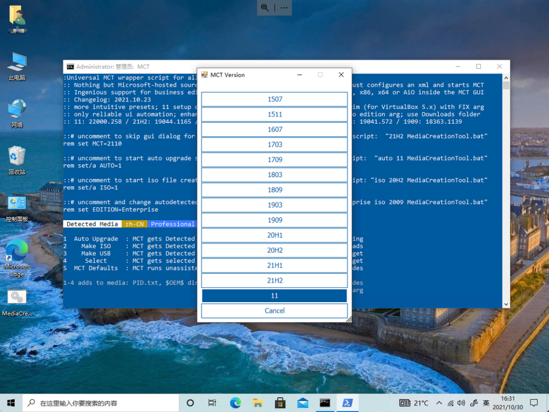不支持Win11怎么升級?解除限制強制升級Win11