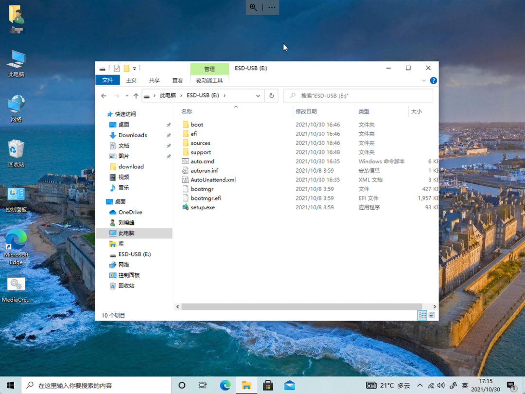 不支持Win11怎么升級?解除限制強制升級Win11