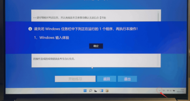 怎么關閉Win11輸入體驗？Win11關閉Windows輸入體驗的方法