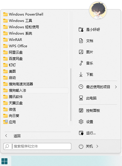Win11系統(tǒng)輸入法要在哪里設(shè)置 Win11系統(tǒng)輸入法設(shè)置方法介紹
