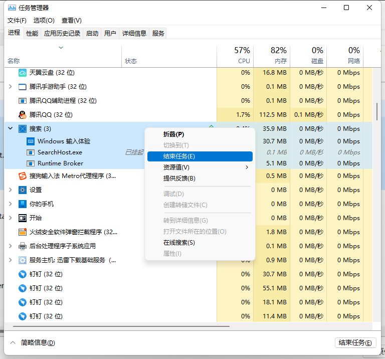 怎么關閉Win11輸入體驗？Win11關閉Windows輸入體驗的方法