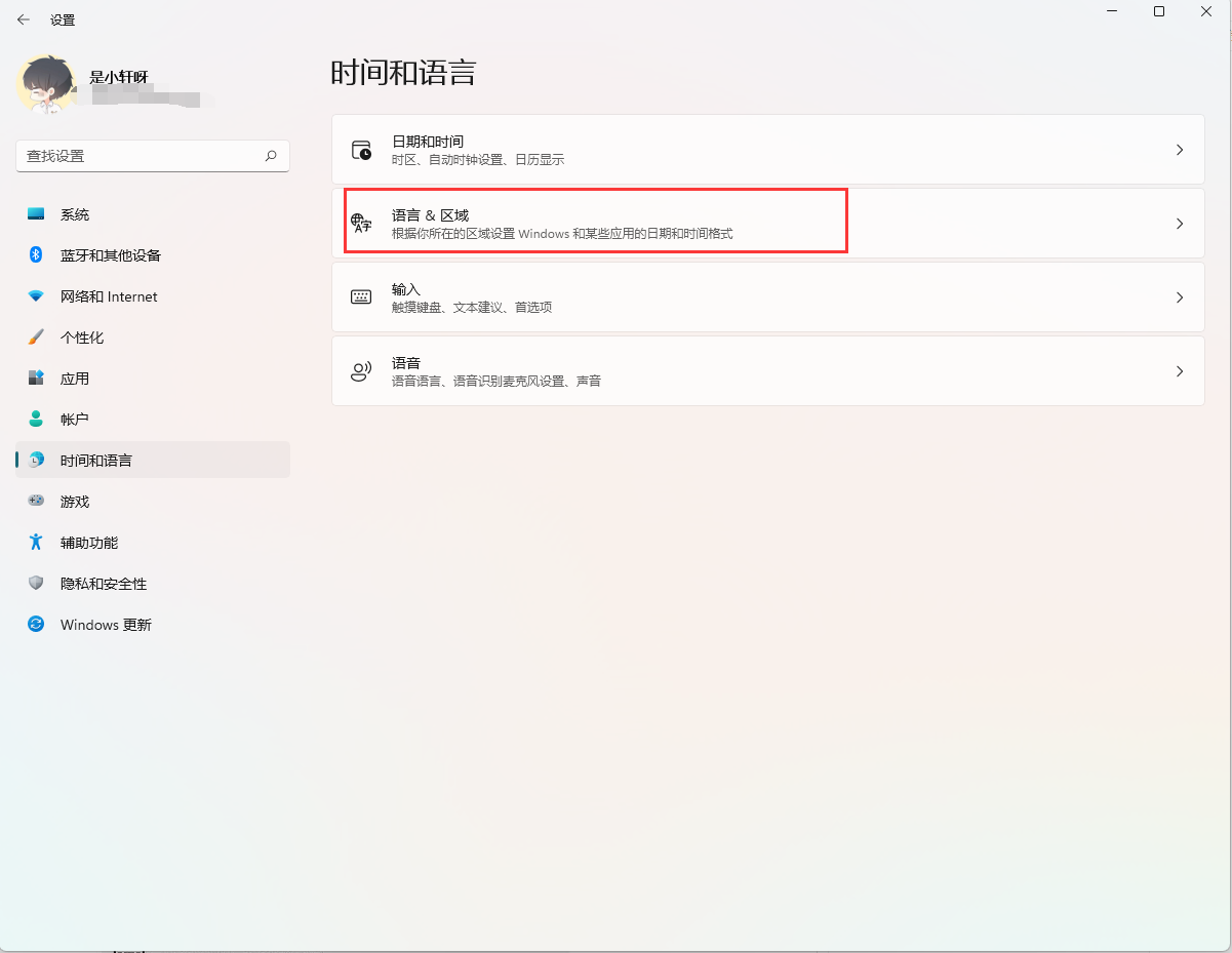 Win11系統(tǒng)輸入法要在哪里設(shè)置 Win11系統(tǒng)輸入法設(shè)置方法介紹