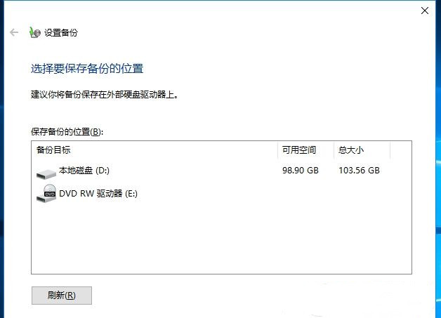Win10如何使用自帶遷移工具遷移系統到別的硬盤？